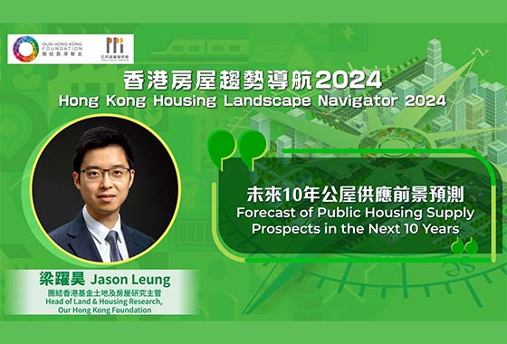 Bright Public Housing Supply Prospects in the Next Decade