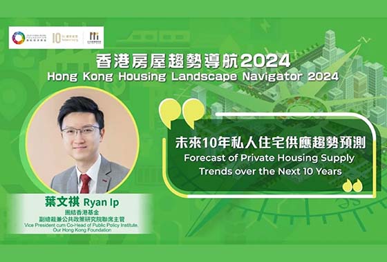 Forecast of Private Housing Supply Trends over the Next 10 Years